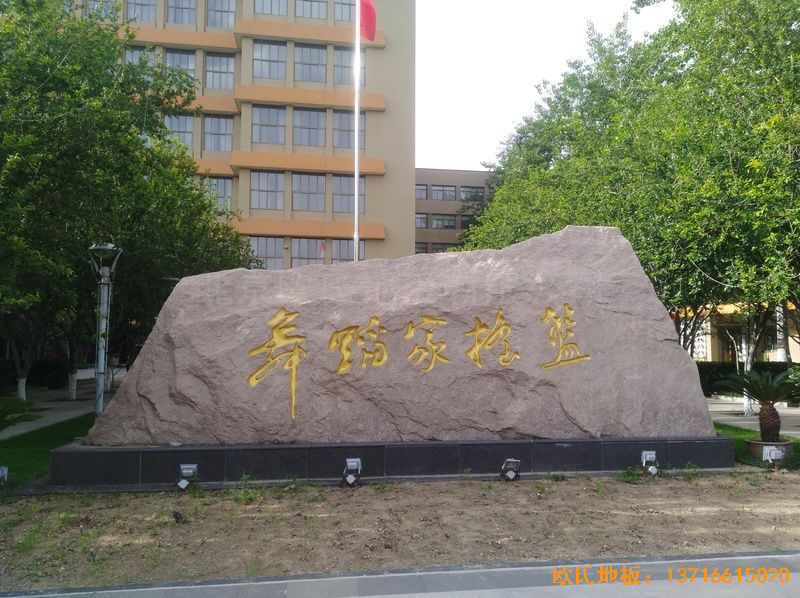 北京舞蹈學(xué)院運動地板安裝案例