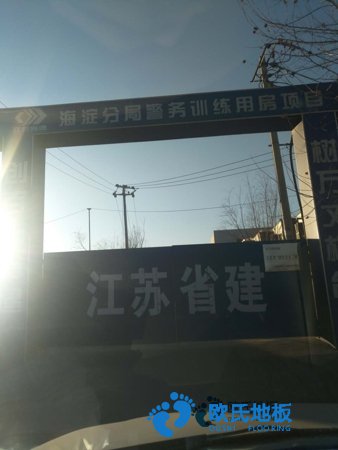 那里有運動籃球地板廠家報價