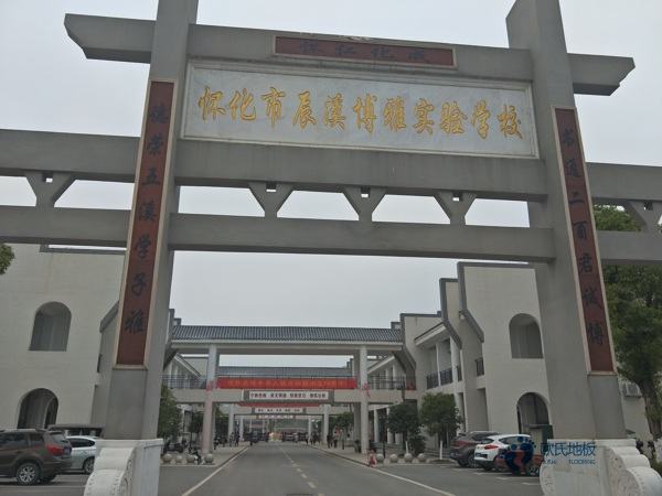 彈性籃球館木地板排行榜1